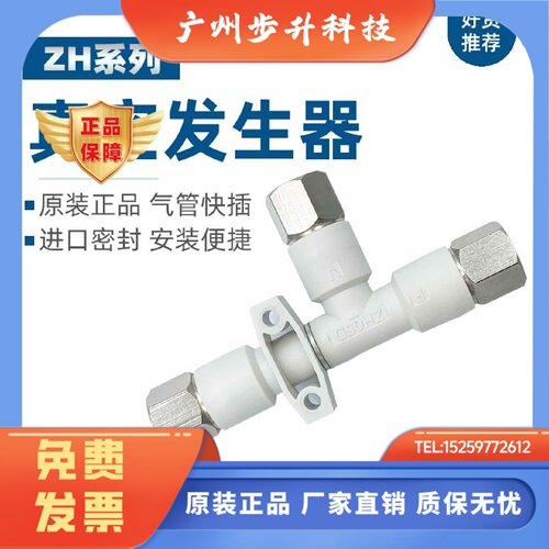 SMC真空发生器ZH05D ZH07D ZH10D ZH13D ZH15D ZH18D H20DL/S-01