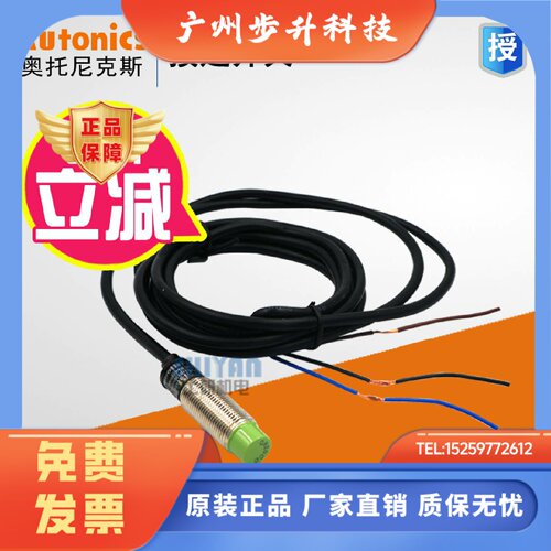 原装正品奥托尼克斯Autonics接近开关PR124DN4DP4AO2DN