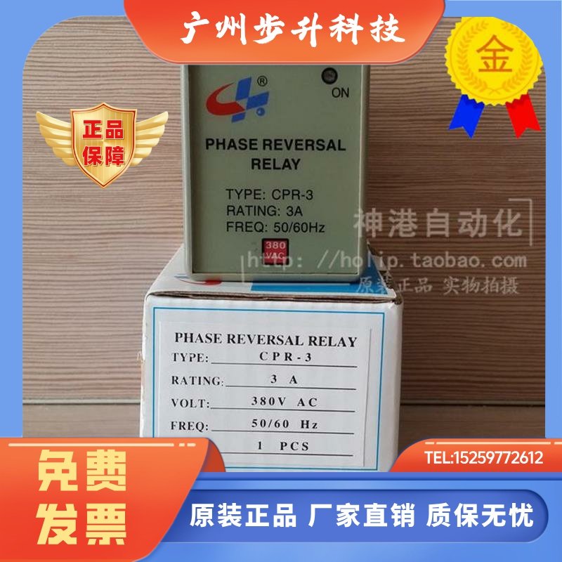 全新原装精港CKG 防逆向继电器CPR-3 AC380V