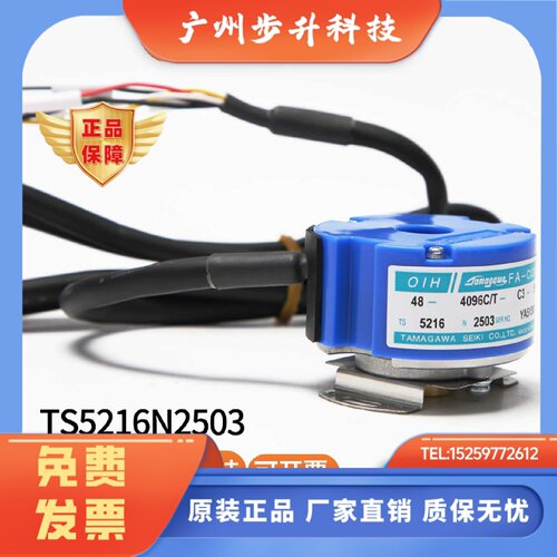 主机编码器多摩川TS5216N2503旋转48-4096C/T/N579适用东芝电梯