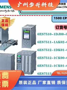 西门子6ES 7510/511/512/513/1DJ/1AK/1CK/1DK/1AL/00/01/02-0AB0