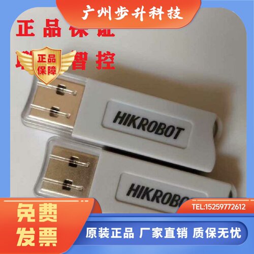 海康拆机9成新加密狗iMVS-VM-6100 6200 7100 PRO 支持VM4.3