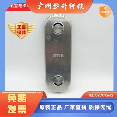 奥的斯地址板D1A26800BC 奥的斯电梯外呼面板KAS631按钮 A4N54107