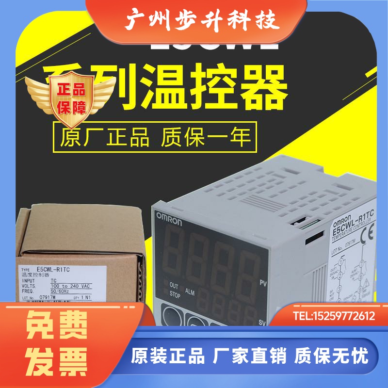 原装温控器E5CWL-R1TCE5CWL-Q1TC E5CSL-RTC/QTC E5EWL-R1TC/Q1TC