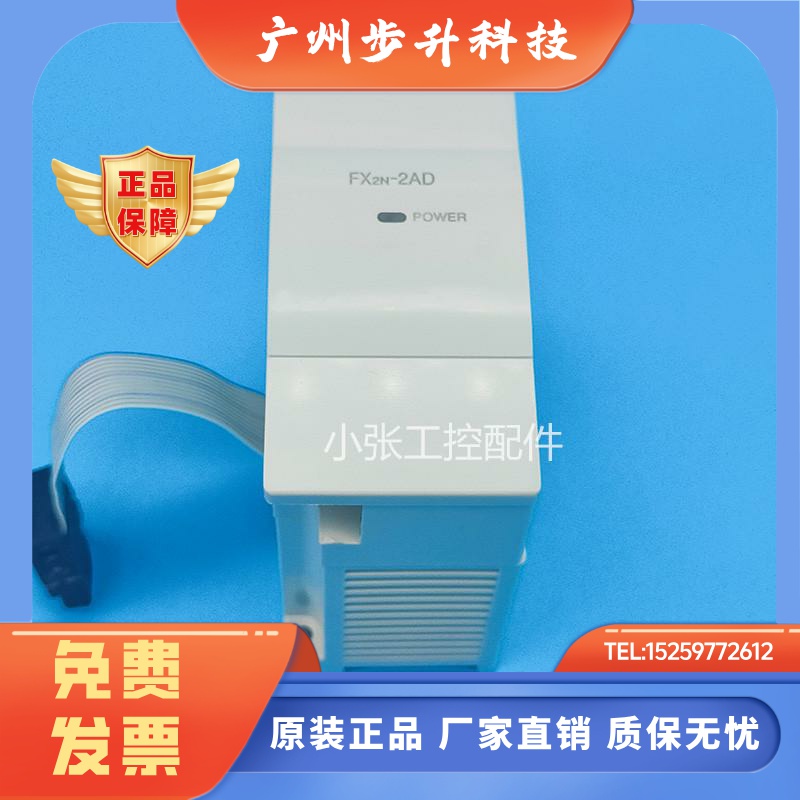 三菱FX2N 2AD 2DA 8AD 4DA 4AD TC PT 1PG 5A 0N 3A 2LC 原装99新