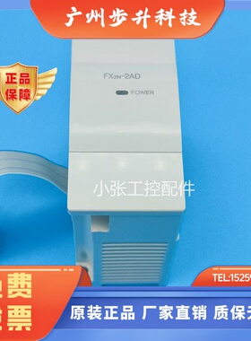 三菱FX2N 2AD 2DA 8AD 4DA 4AD TC PT 1PG 5A 0N 3A 2LC 原装99新