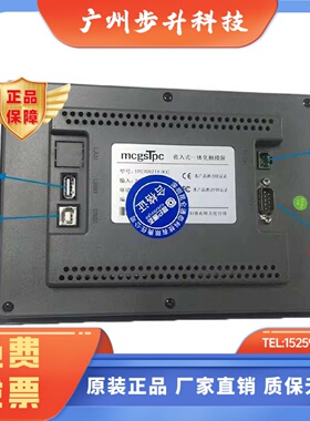 昆仑通态TPC7062TX/1062/1061Ti/TX/KX/TD/7032KT/7062Hl/KDKS7寸