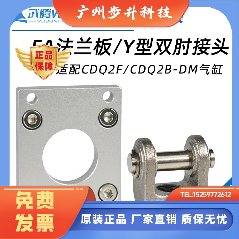 SMC气缸CDQ2F法兰板CQ-F020/025/032/040双肘Y型接头Y-G02/03/04