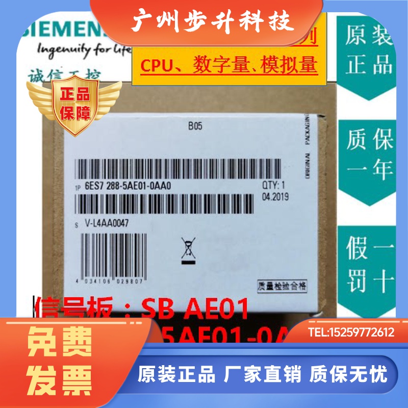 西门子PLC smart  SB AE01 6ES7288-5AE01-0AA0 模拟量信号板