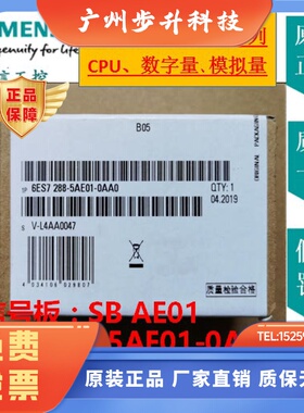 西门子PLC smart  SB AE01 6ES7288-5AE01-0AA0 模拟量信号板