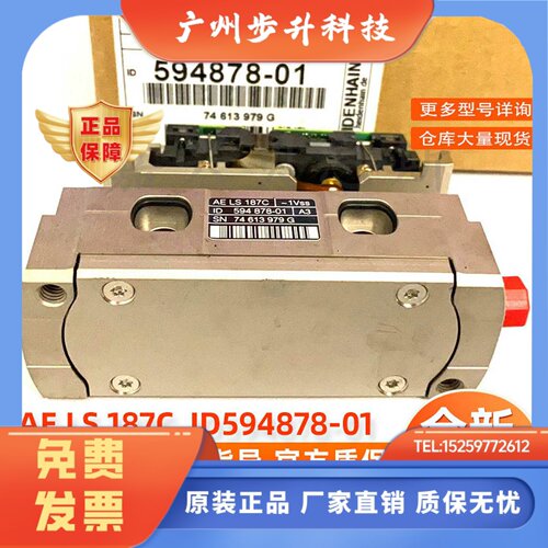 AE LS 187C海德汉ID594878-01原装现货HEIDENHAIN读数头编码器