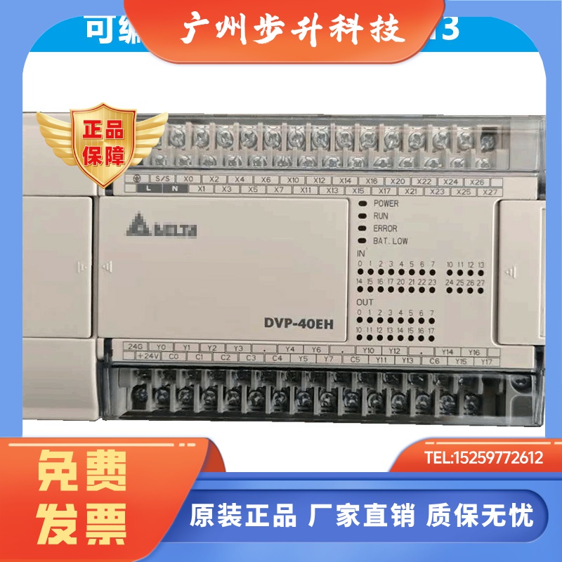 台达PLCEH3系列DVP32EH00T3/DVP40EH/DVP16EH/DVP20EH/DVP48EH00R