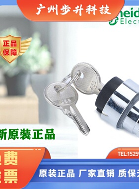 正品施耐德 ZB2BG2C ZB2BG3C ZB2BG4C ZB2BG5C XB2系列钥匙按钮头