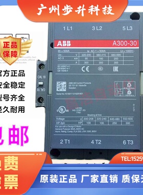 原装正品ABB交直流接触器A300-30-11 A300D AX300-30 AF300-30-11