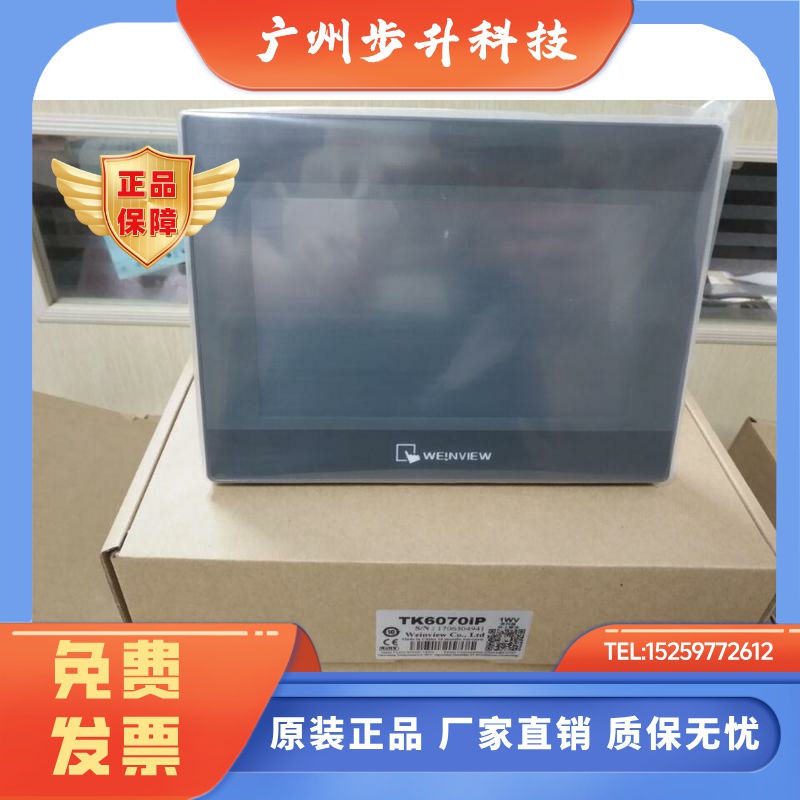 威纶通TK/cMT/8072/6072/6071/52/8106/02/iP/IQ/iE 1107X 2167X