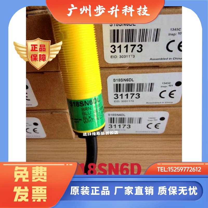 全新原装正品邦纳S18SN6D光电开关传感器S186E+S18SN6R S18SN6DL