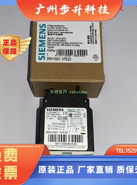 3RH1921-1FE22/2FE22 3RH1921-1FC22/2HK22 西门子辅助触点