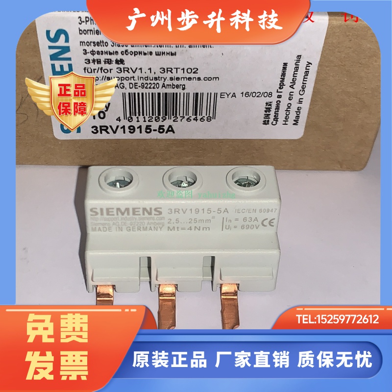 3RV1915-5A 3RV1925-5AB 3RV1935-5A 西门子 3 相馈电接线端