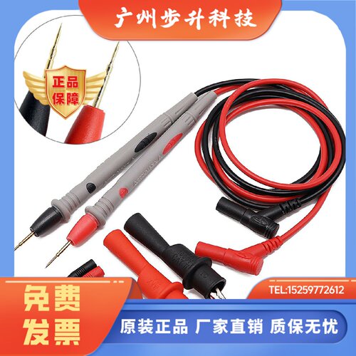 VC890DC镀金铜针矽胶表笔特尖特细1000V 20A高精度高档万用电表笔
