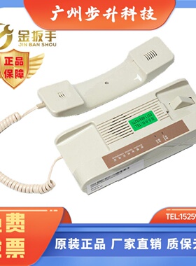 原装奥的斯电梯对讲机XAA25302A7 A8 A9机房值班室主机601WHZ