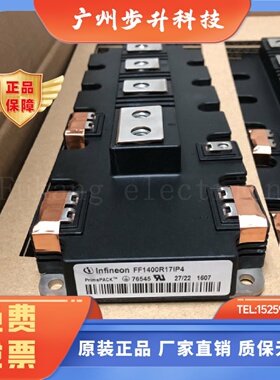FF1400R17IP4 FF1000R17IP4 FF1400R12IP4 FF900R12IP4 全新模块