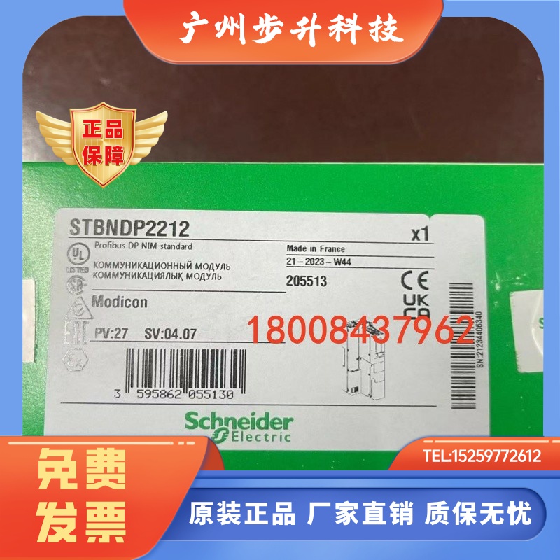 STBNDP2212施耐德全新标准型 Profibus DP网络接口模块STBNDP2212