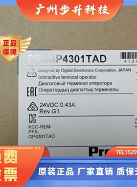 PFXGP4301TAD普洛菲斯触摸屏GP-4301T，全新原装， 拍前咨询