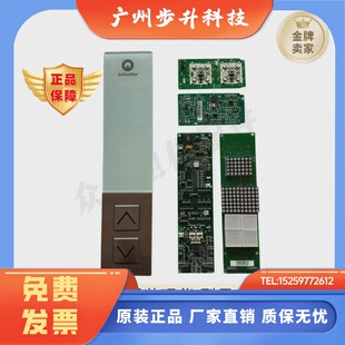 迅达电梯外呼显示板3300 3600 5400外呼板ID59324318  ID59324333