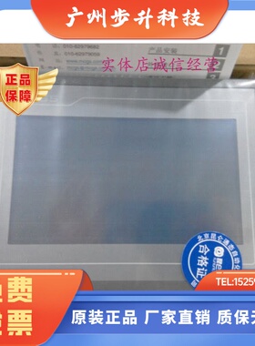 昆仑通态mcgstpc触摸屏密码解密工程期限破解TPC7062KD/KX/1061Ti