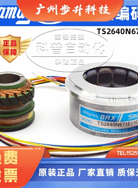 TS2640N181E100 N1381E10N321E64N71E10多摩川旋转变压器N671E110