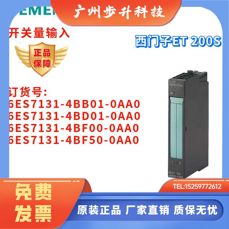 西门子 6ES7 131 6ES7131-4BB01/4BD01/4BF00/4BF50-0AA0/OAAO