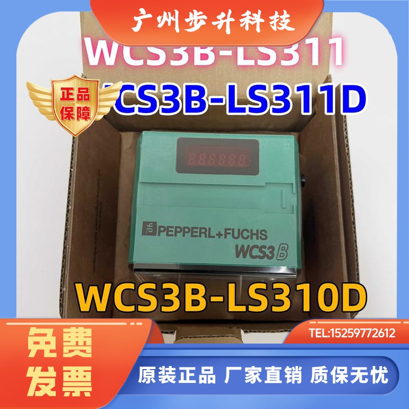 WCS3B-LS311倍加福P+F读码器传感器WCS3B-LS310D WCS3B-LS311D