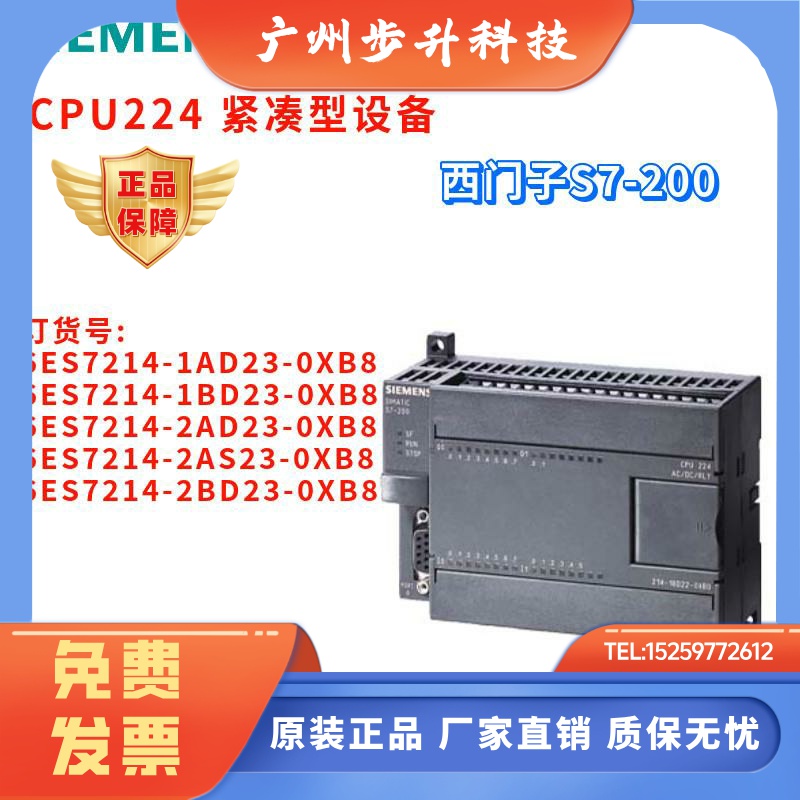 西门子 6ES7214-1AD23/1BD23/2AD23/2AS23/2BD23-0XB8/OXB8 原装