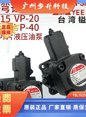 YEESEN镒圣VP-20-FA3 VP-15/30/40-FA3/FA2/FA1叶片泵台湾YISHING
