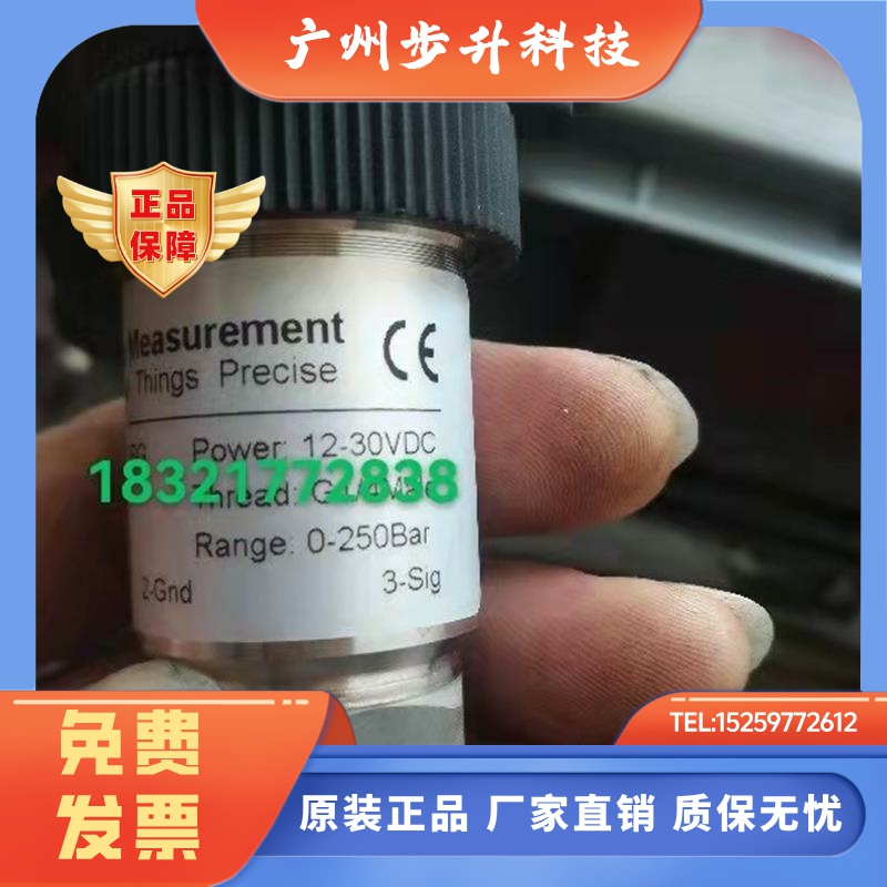 替代Presice压力传感器变送器PM1009-732-250GB/PM1009-731-250GB