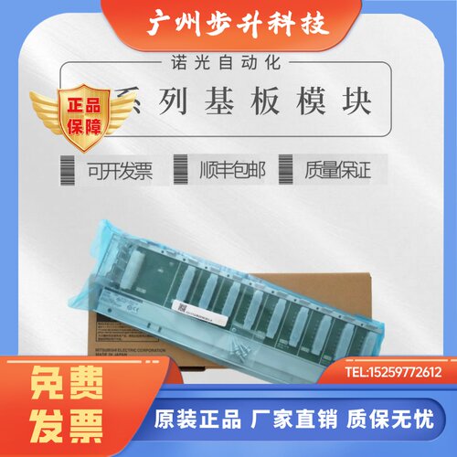 三菱 PLC基板 Q312B Q35B  Q38B Q65B Q612B Q33B  Q68B DB 55 63