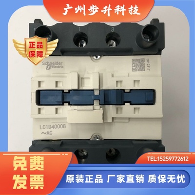 原装正品LC1D40008E7C AC48V 2开2闭施耐德四级交流接触器