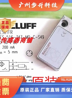 现货巴鲁夫BES01FR接近开关传感器BES 516-347-MO-C-S49 BES01F7