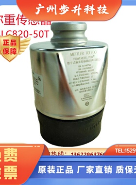 托利多梅特勒SLC820-50T汽车衡SLC720-30T称重传感器PCA220吊生秤