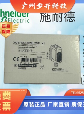 XUYPSCO929L2SP施耐德原装进口光电开关激光传感器XUX1ARCNT16现