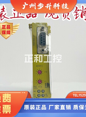 原装正品 皮尔兹 PILZ安全继电器 PN0Z MC3P 773732