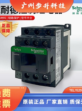 施耐德CAD32M7CCAD50M7C接触器式继电器CAD32BDCF7C110V220V
