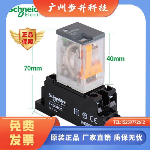 原装正品施耐德中间继电器 8脚 RXM2LB2BD+RXZE1M2C 24VDC 带底座