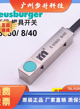 模斯堡E 6560/ 8/40  E 65601/ 8/55电感式PNP接近感应开关传感器
