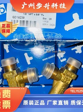 卡士妥3060/45C240Castel空调安全阀卸荷阀3060/45C280 3061/4C24