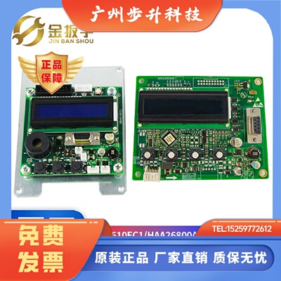 奥的斯电梯SPB板DBA26800EC1全新HAA26800AE1厅外服务板DBA610EC1