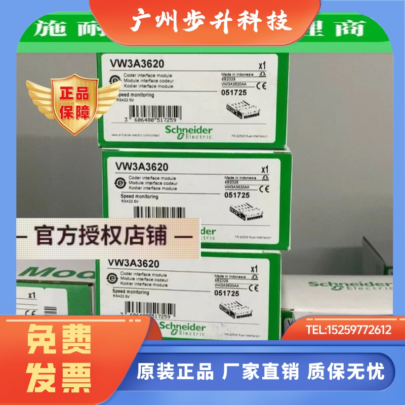 VW3A3627/VW3607/VW3620/VW3A3628施耐德全新原装变频器付款模块