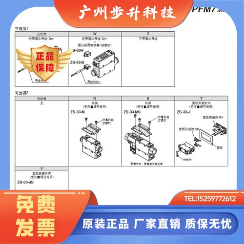 SMC流量计配件面板安装支架ZS-33-D/F/M/MS/J/JS 现货秒发适用PFM