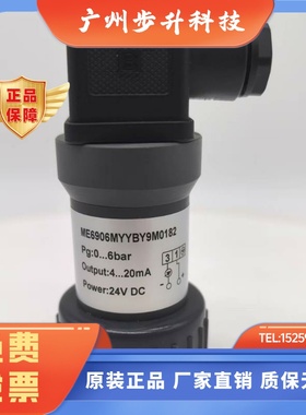 同款SCHMID线压力探头 ME6906 MG-000000518-00压力感应传感