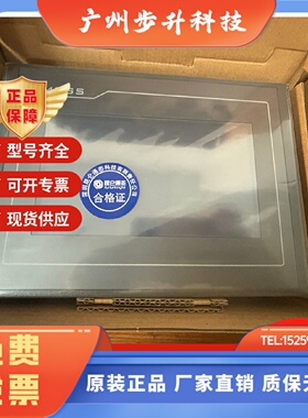 昆仑通态触摸屏TPC7062TX/Ti/HI/1062KS/1061Ti/KX/TD/KD/K7032Kt